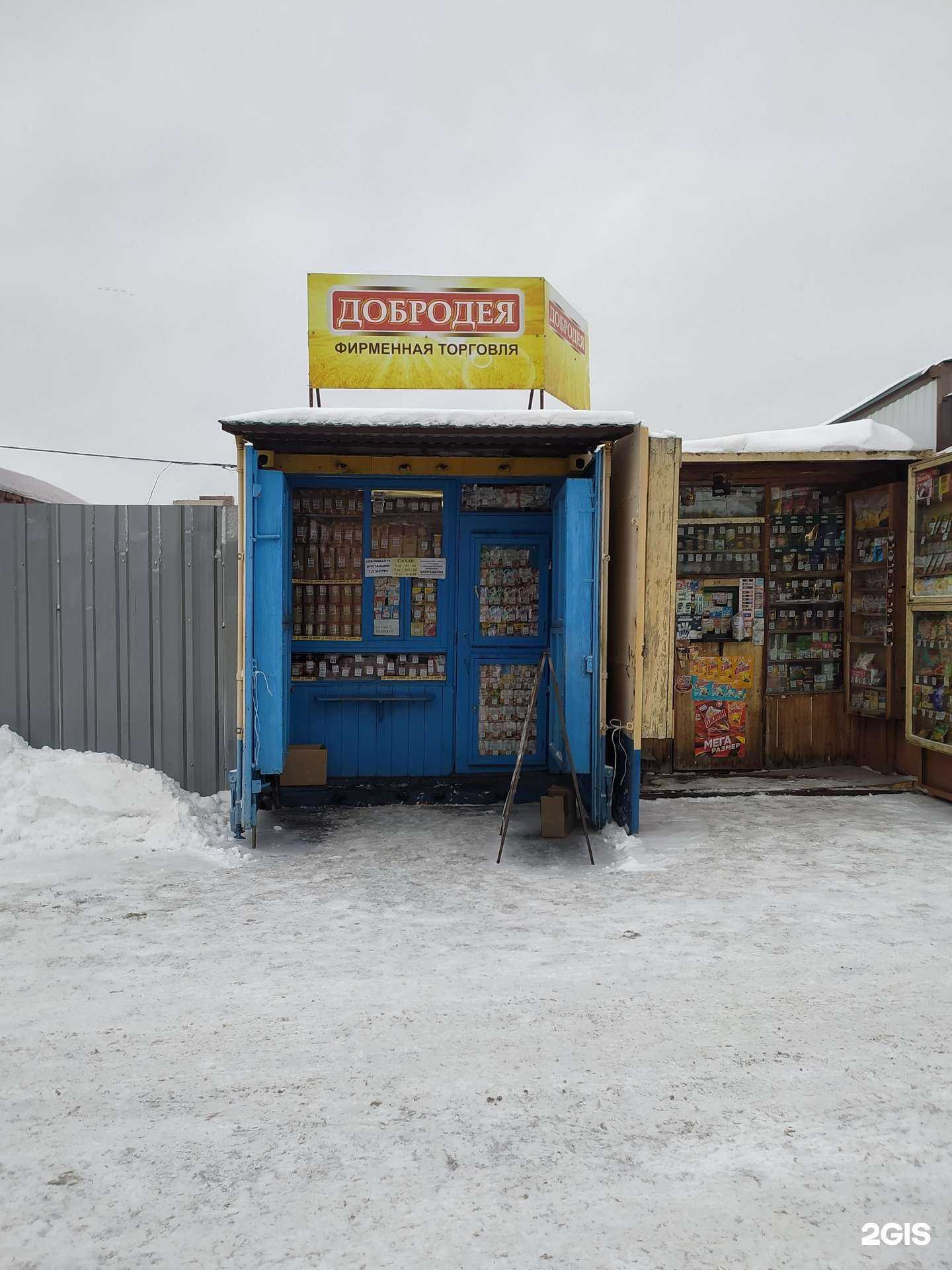 Отзывы на компанию Добродея в Омске c фото