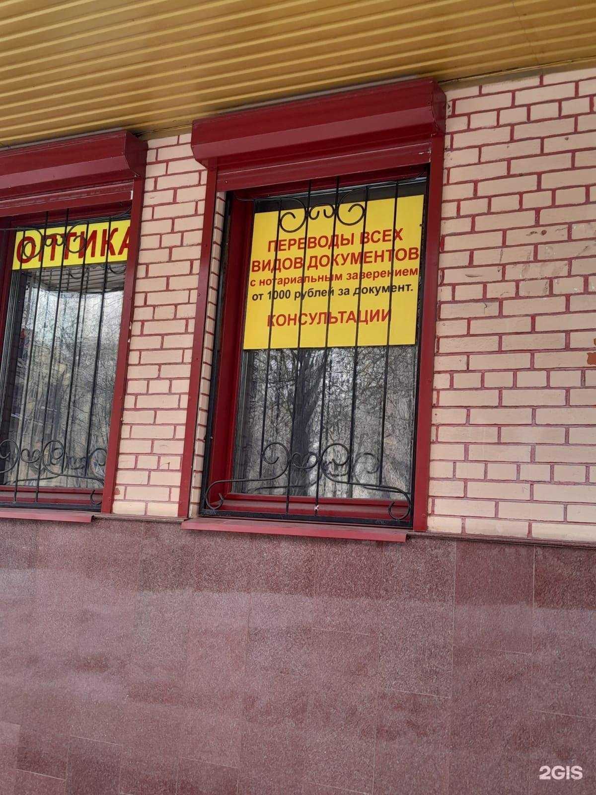 Отзывы на компанию Бюро переводов в г. Реутов c фото