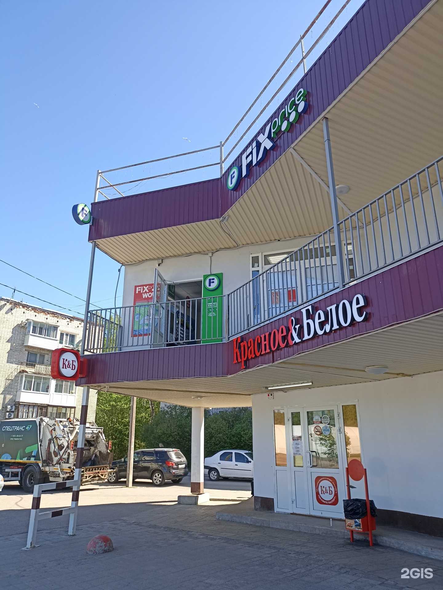 Отзывы на компанию Fix Price в Выборге c фото