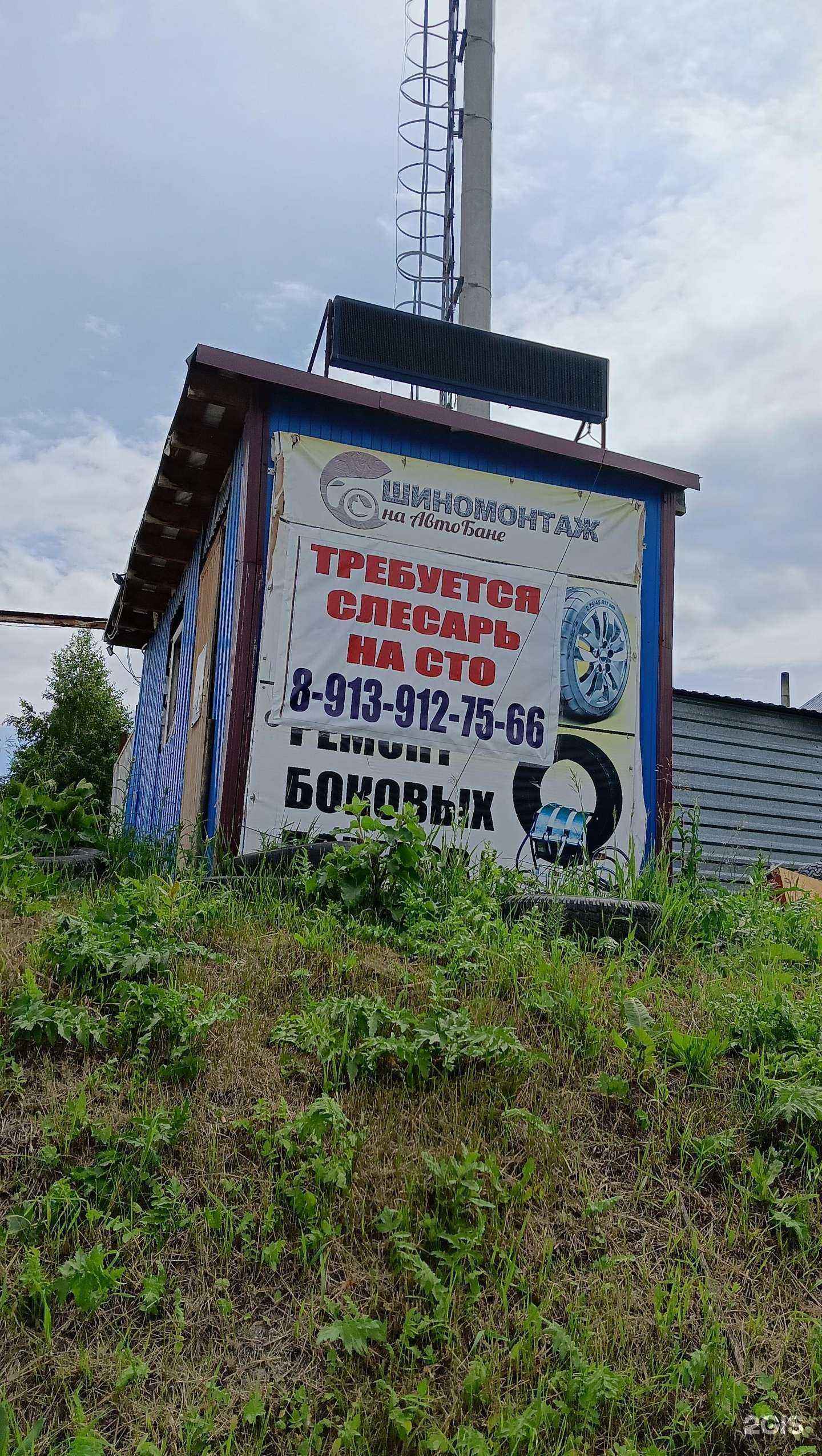 Отзывы на компанию Азия+ в г. Бердск c фото