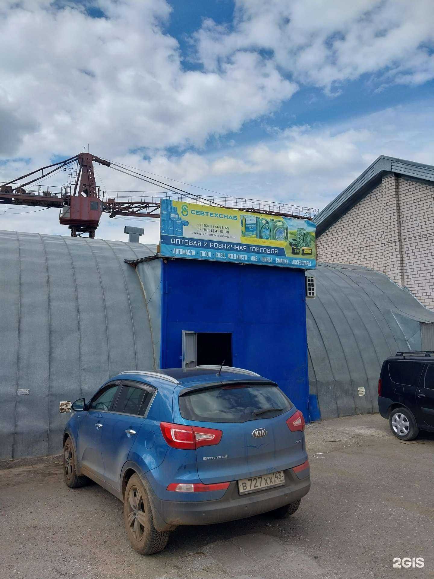 Отзывы на компанию Севтехснаб в Кирове c фото