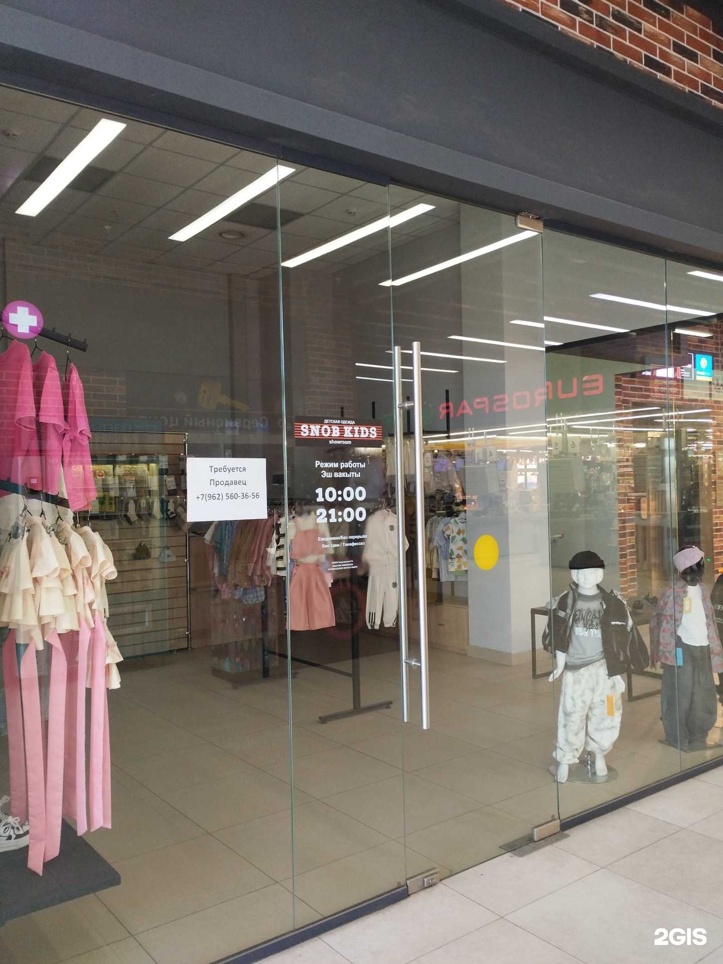 Отзывы на компанию Snob kids в г. Казань c фото