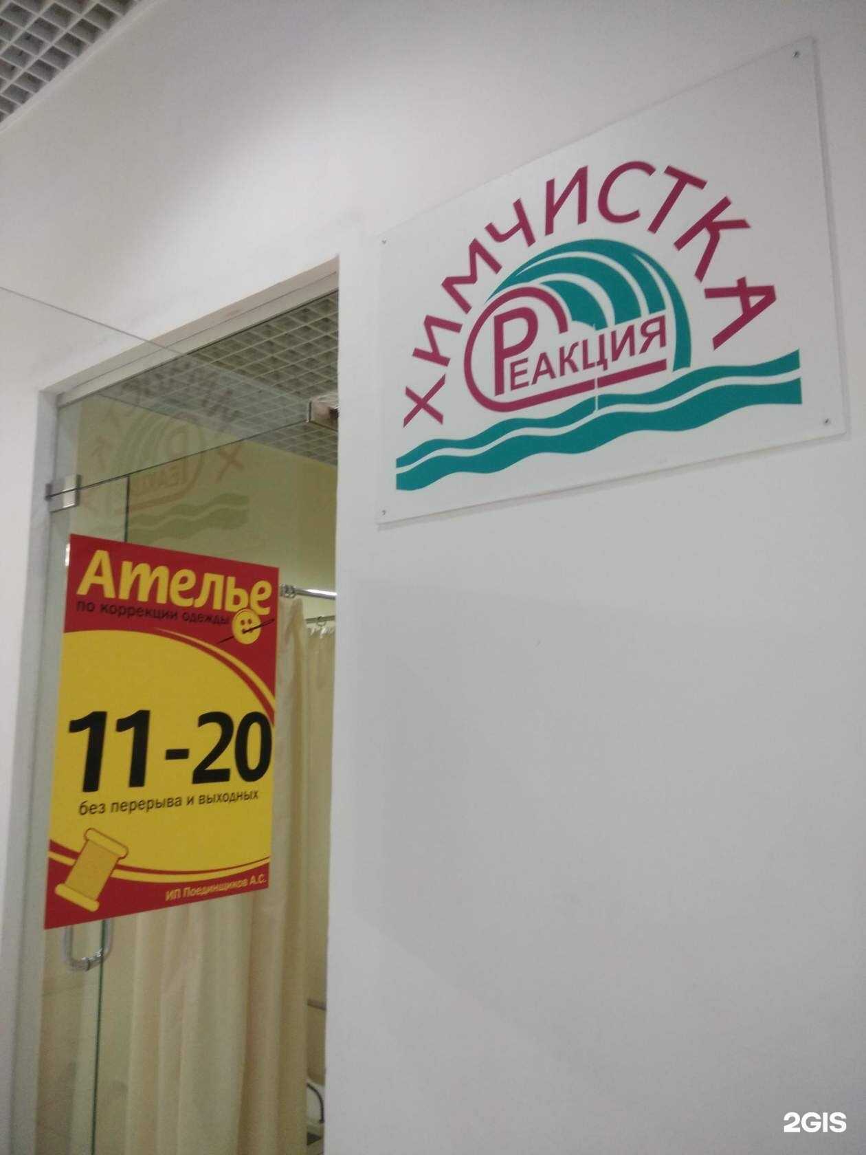 Отзывы на компанию Ателье по коррекции одежды в Каменске-Уральском c фото