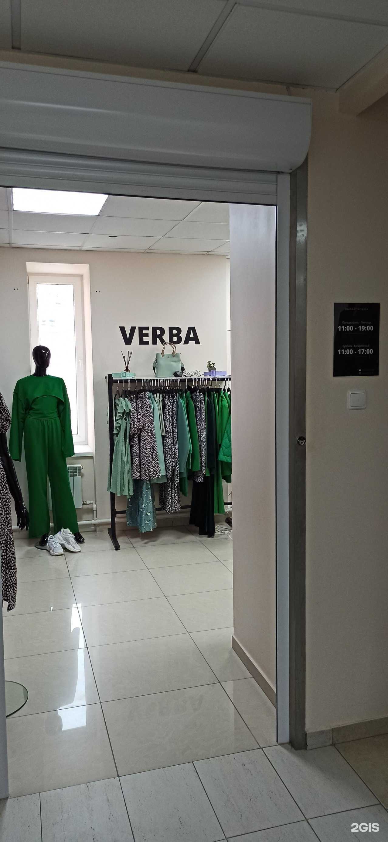 Отзывы на компанию Verba в Кировске c фото