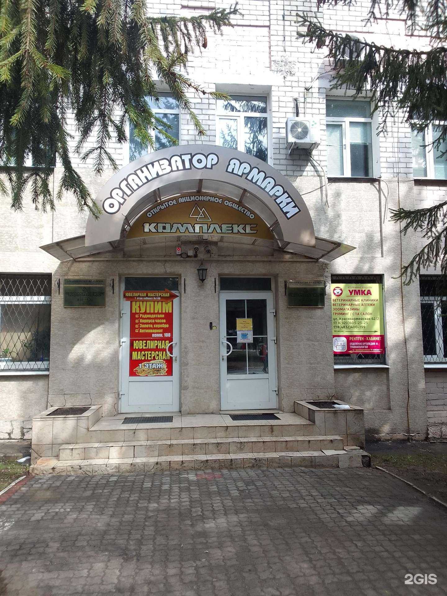 Отзывы на компанию Комплекс в Брянске c фото