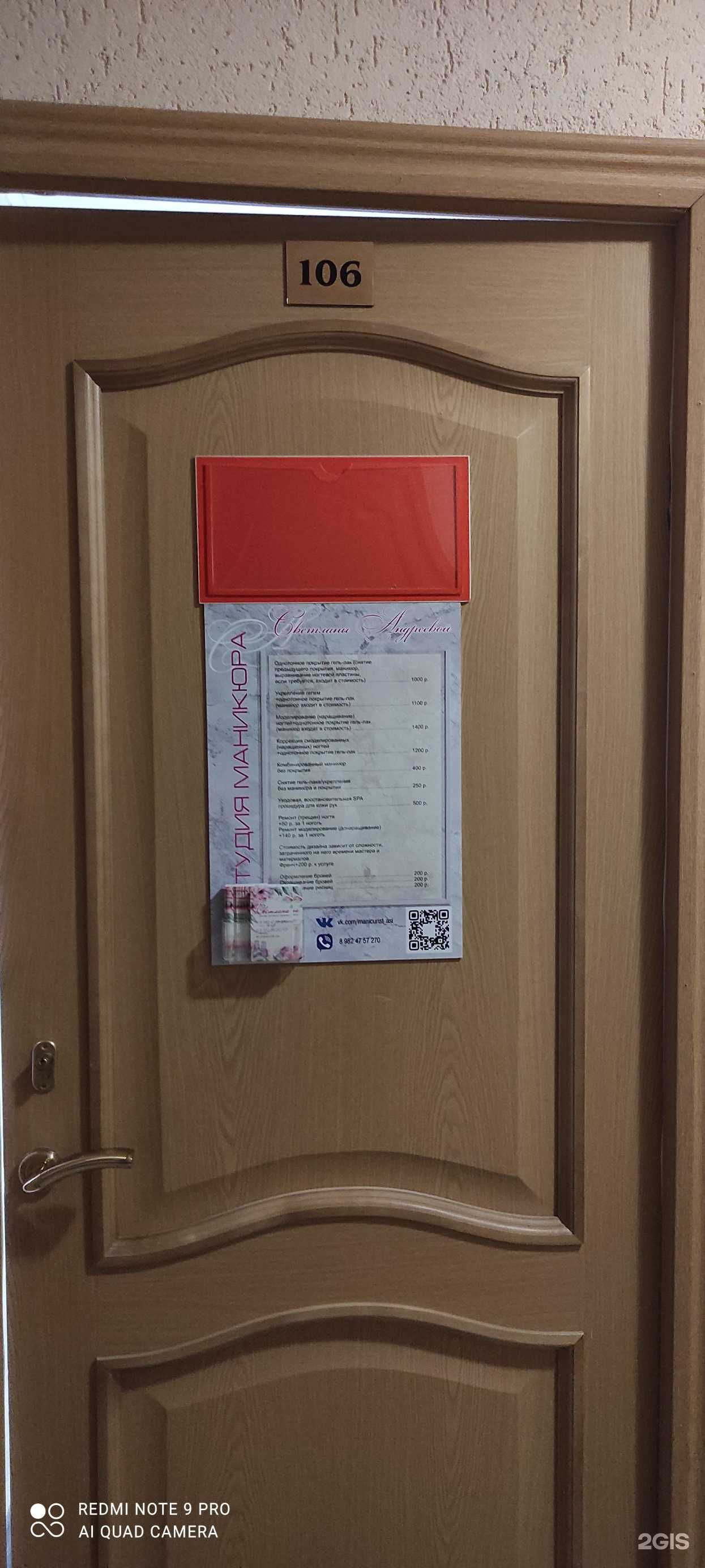 Отзывы на компанию Кабинет ногтевого сервиса в г. Березники c фото