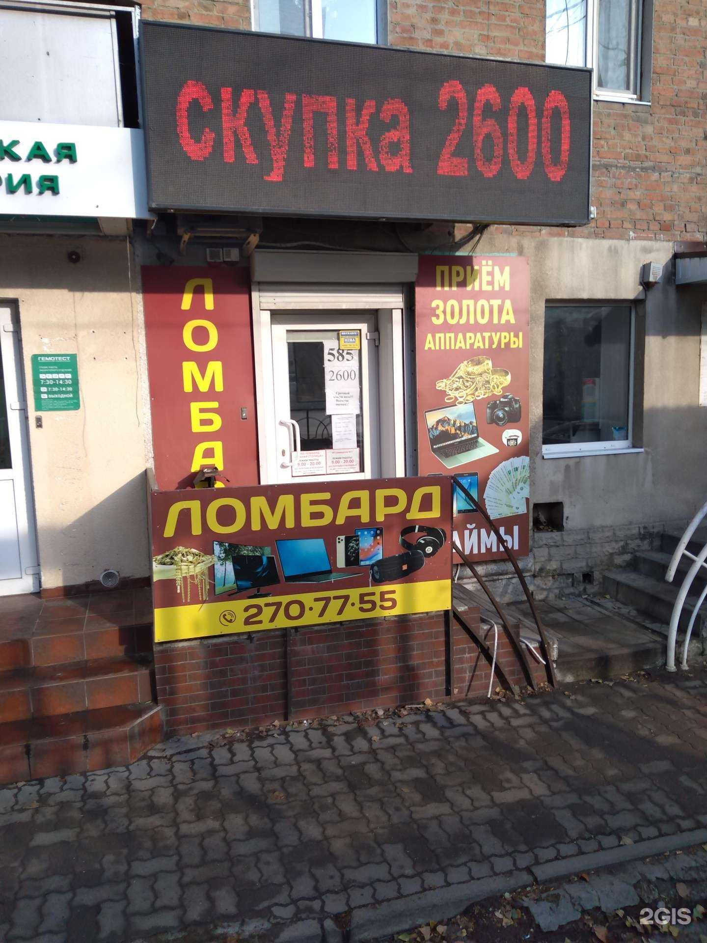 Отзывы на компанию Южная Столица в Ростове-на-Дону c фото