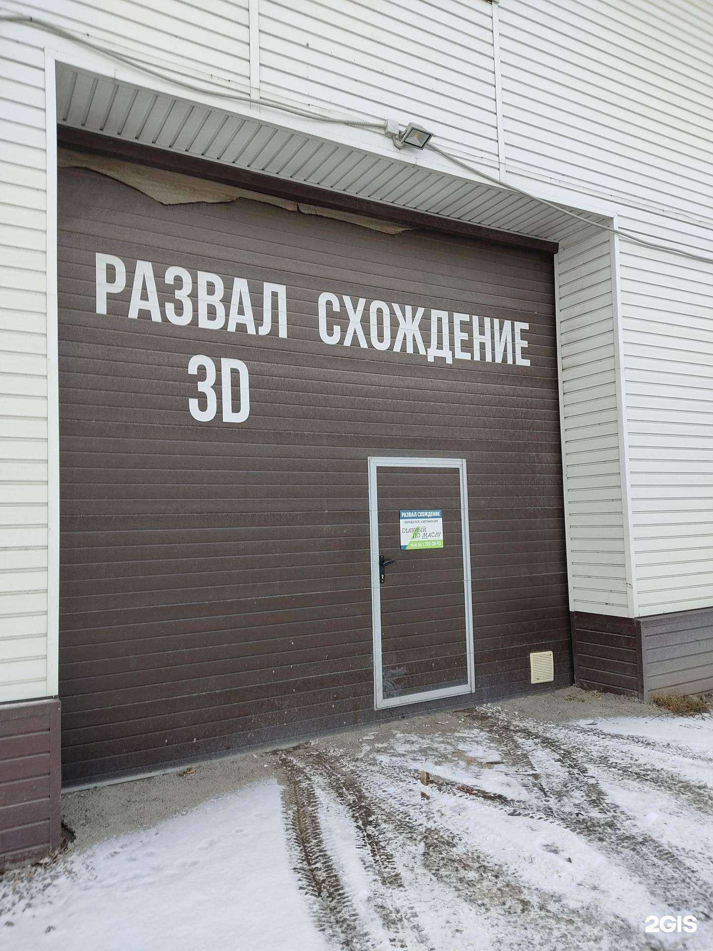 Отзывы на компанию Авто-док в Красноярске c фото