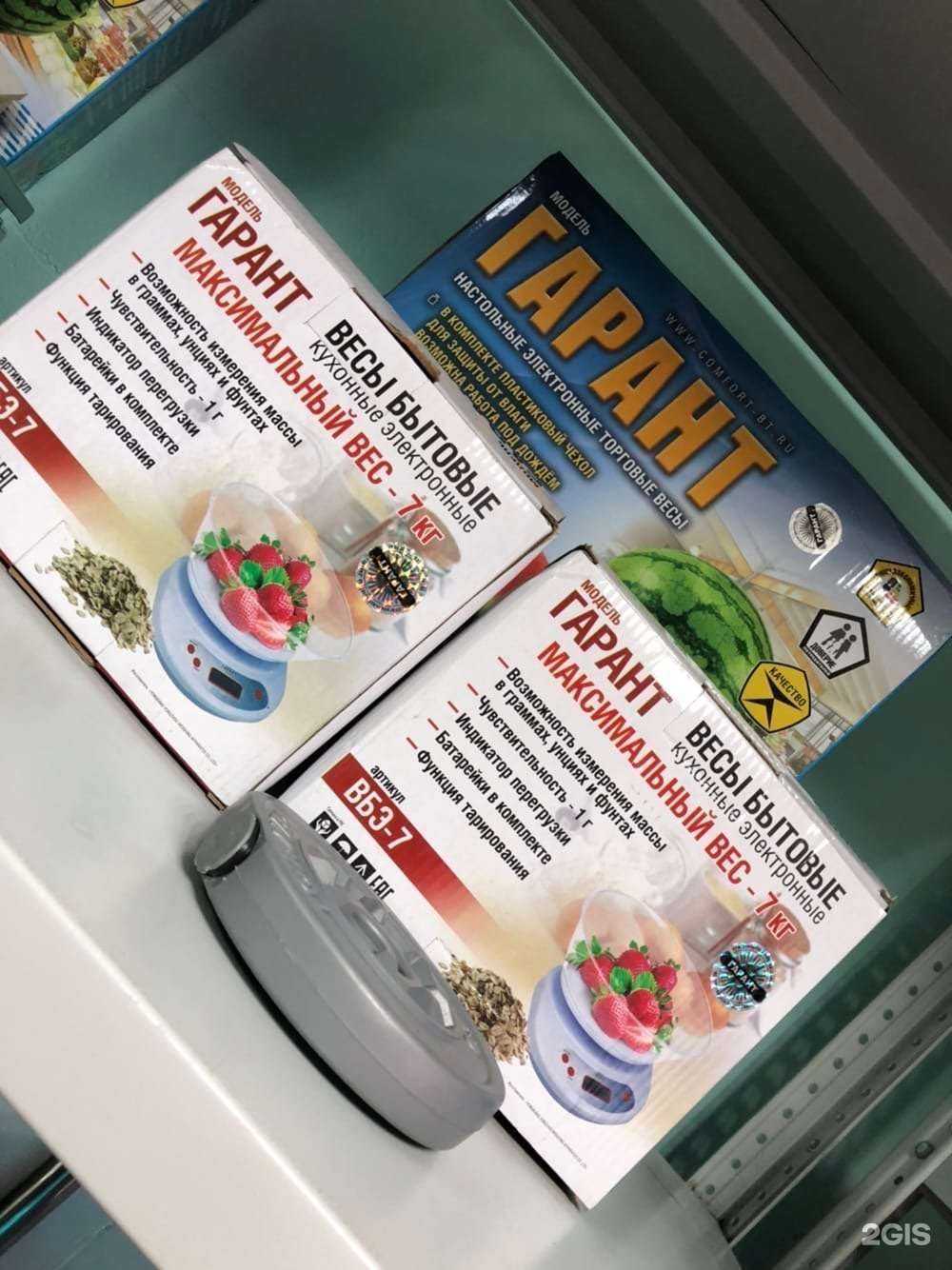 Отзывы на компанию Весовой в Кемерове c фото