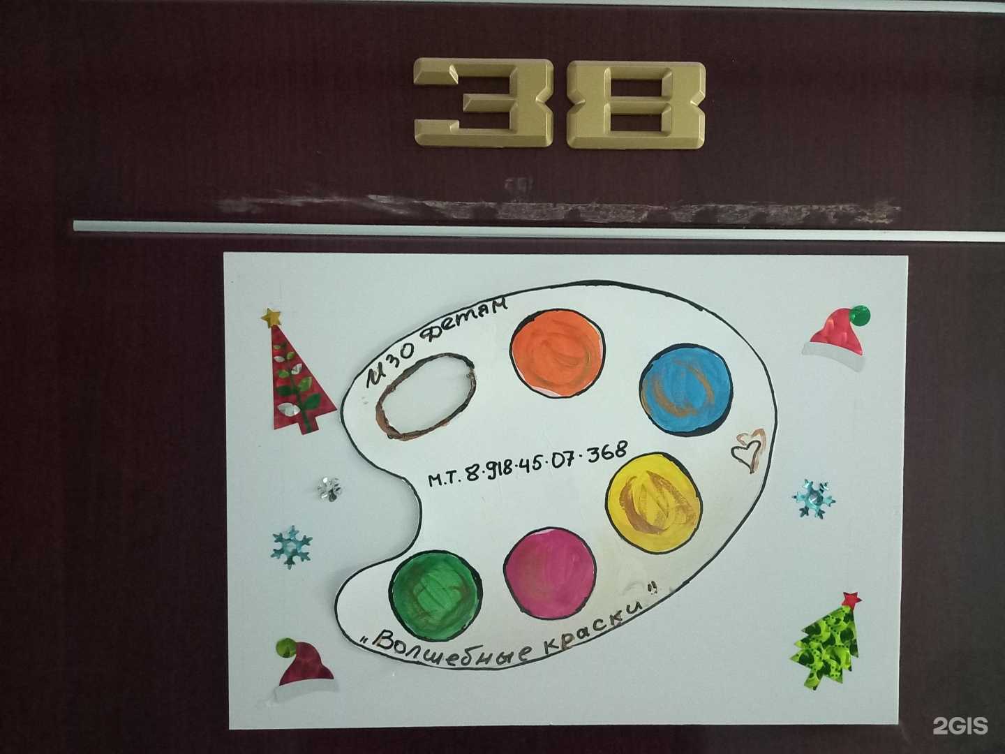 Отзывы на компанию Волшебные краски в г. Краснодар c фото