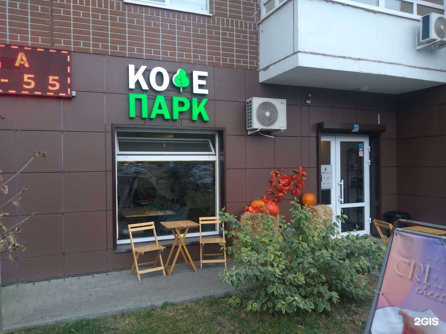 Отзывы на компанию Кофе Парк в Ростове-на-Дону c фото