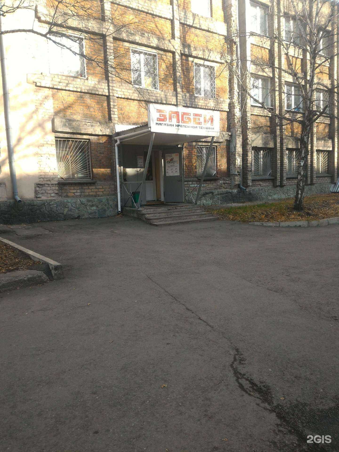 Отзывы на компанию Забей в Новокузнецке c фото