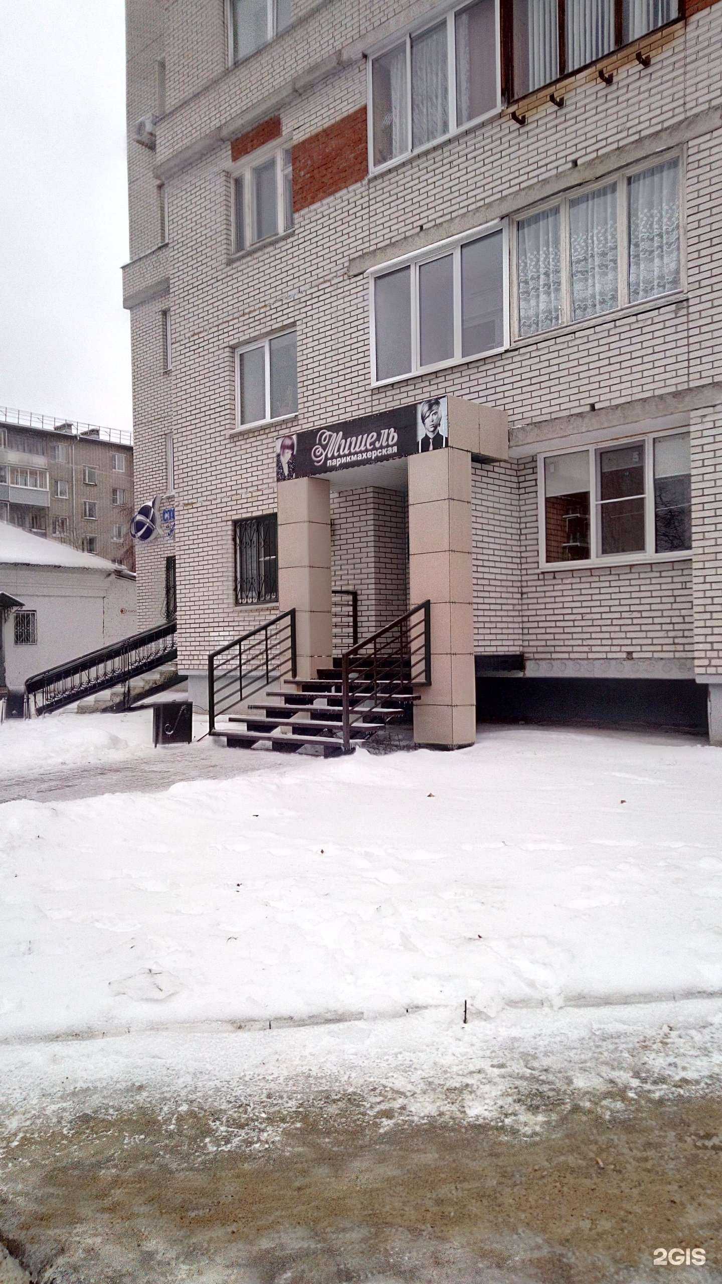 Отзывы на компанию Мишель в г. Владимир c фото