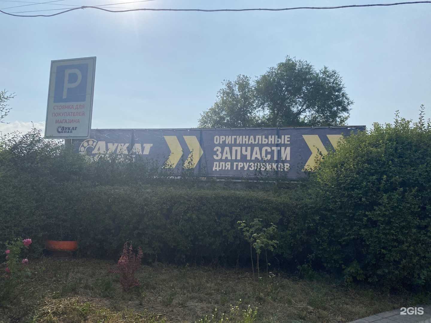 Отзывы на компанию Дукатснаб в Старом Осколе c фото - фотография 2 из 2