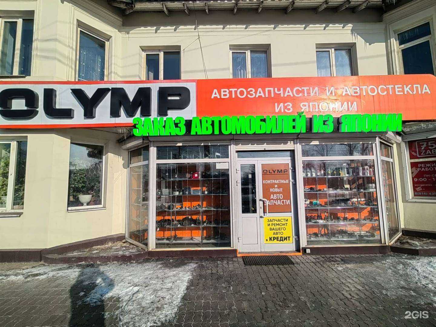 Отзывы на компанию Olymp в Чите c фото
