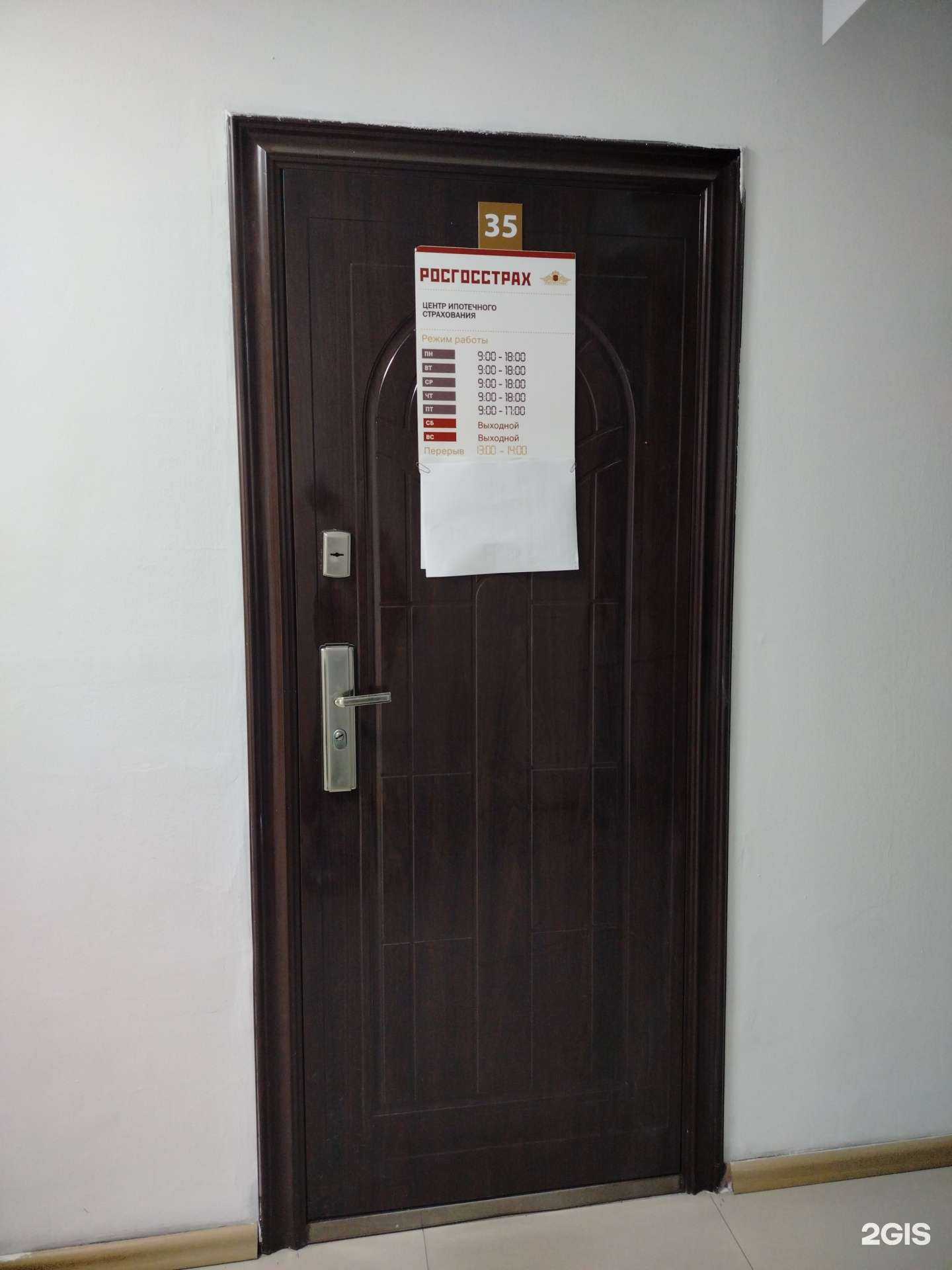 Отзывы на компанию Центр ипотечного страхования в Улан-Удэ c фото