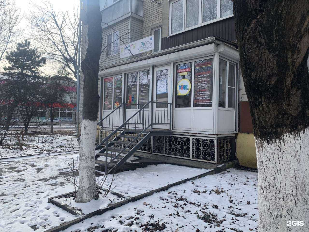 Отзывы на компанию Ямогу в г. Ессентуки c фото