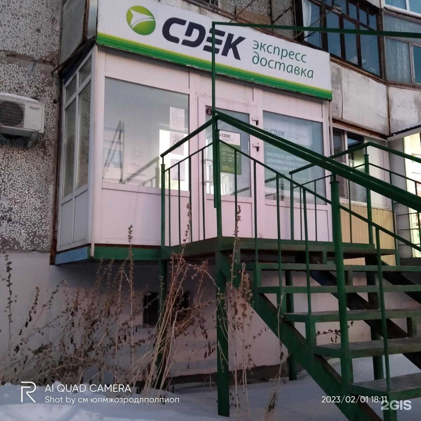 Отзывы на компанию СДЭК в Омске c фото