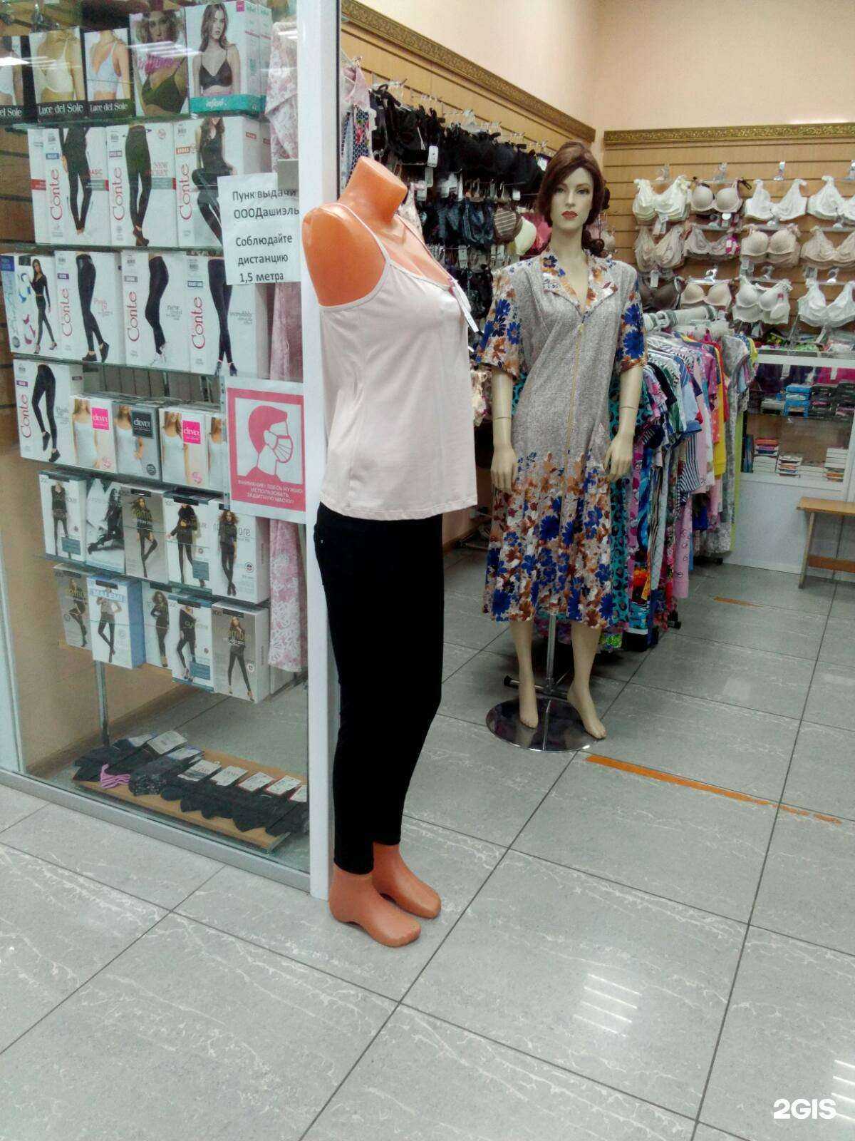 Отзывы на компанию Дашиэль в Красноярске c фото