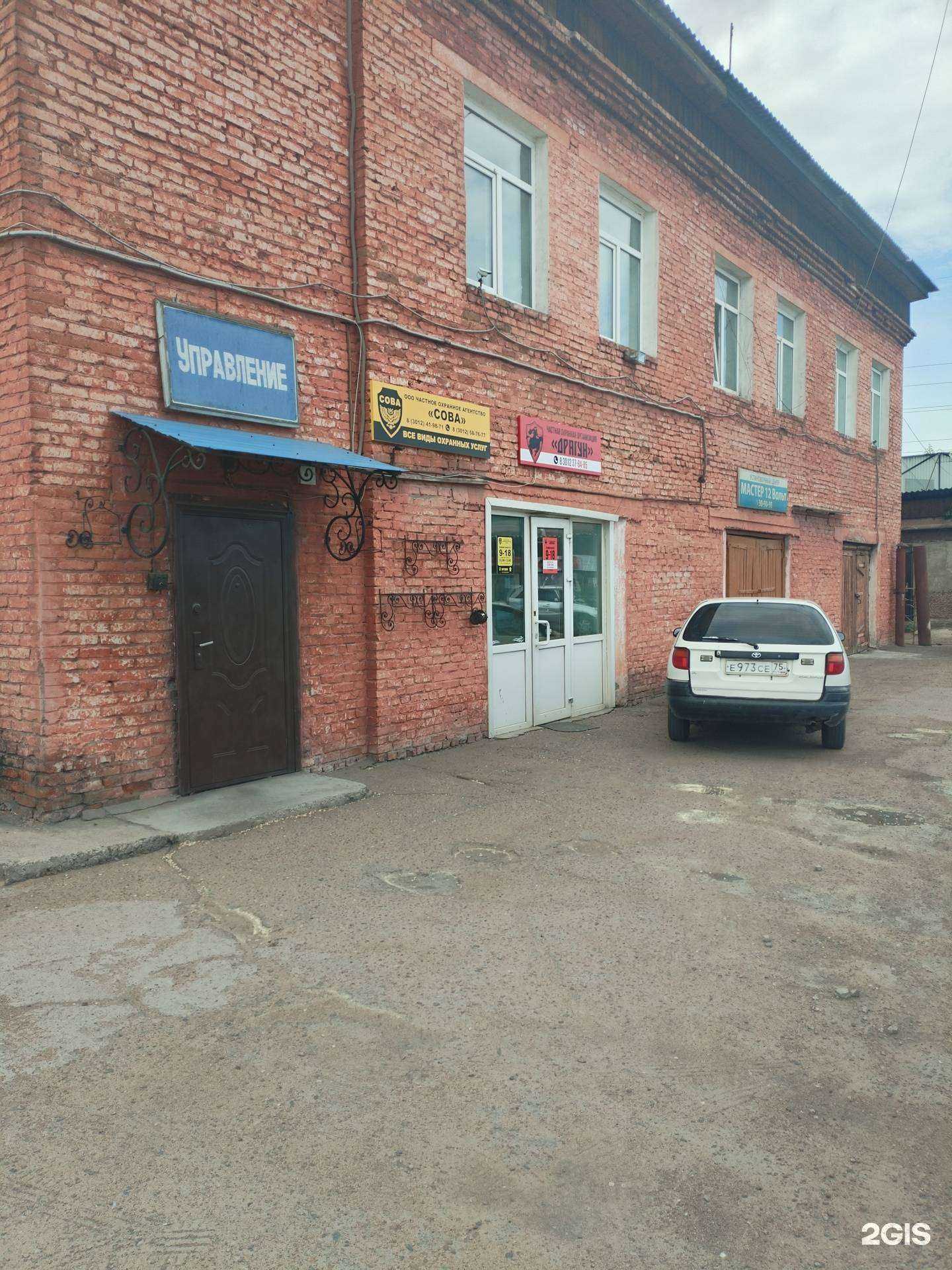 Отзывы на компанию Мастер 12 вольт в Улан-Удэ c фото - фотография 2 из 2