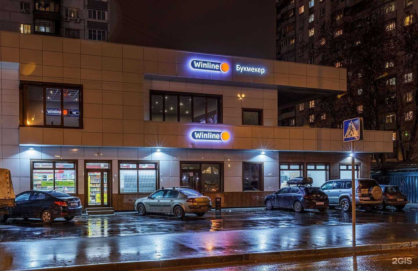 Отзывы на компанию Winline в Люберцах c фото