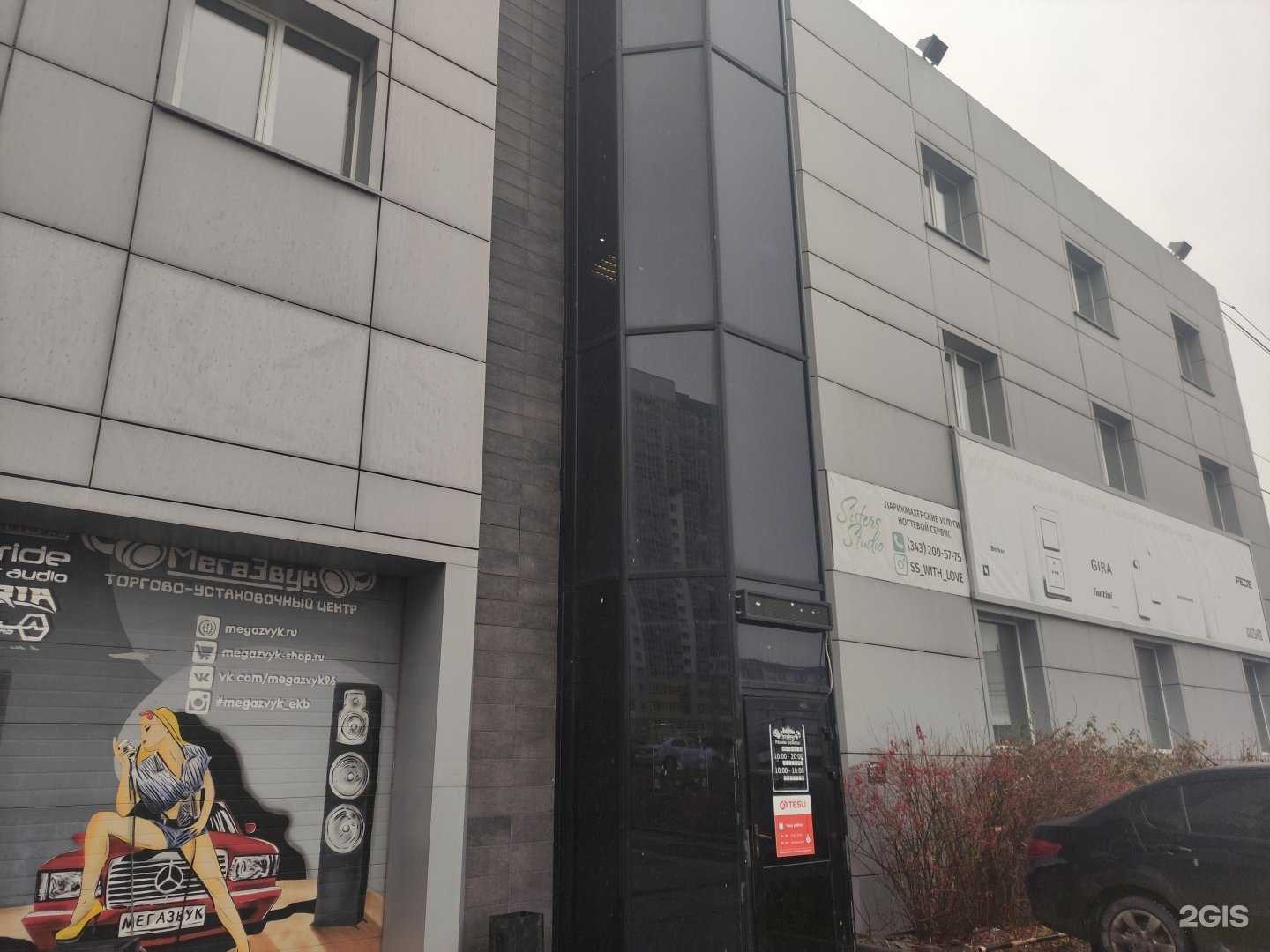 Отзывы на компанию M’Alina в Екатеринбурге c фото - фотография 2 из 2