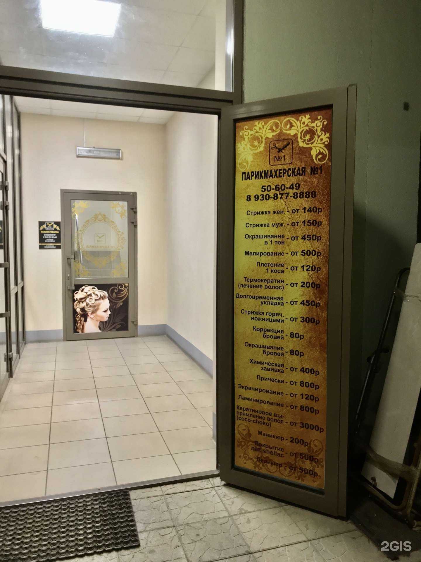 Отзывы на компанию Гамма Красоты 62 в Рязани c фото