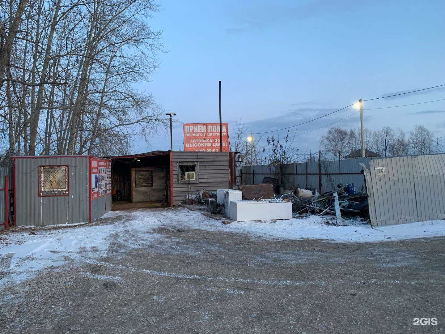 Отзывы на компанию Акрон Скрап Урал в Ревде c фото