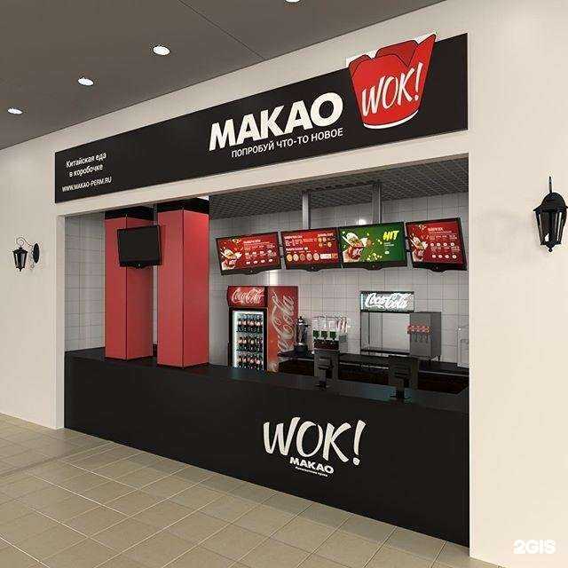 Отзывы на компанию Макао в Перми c фото