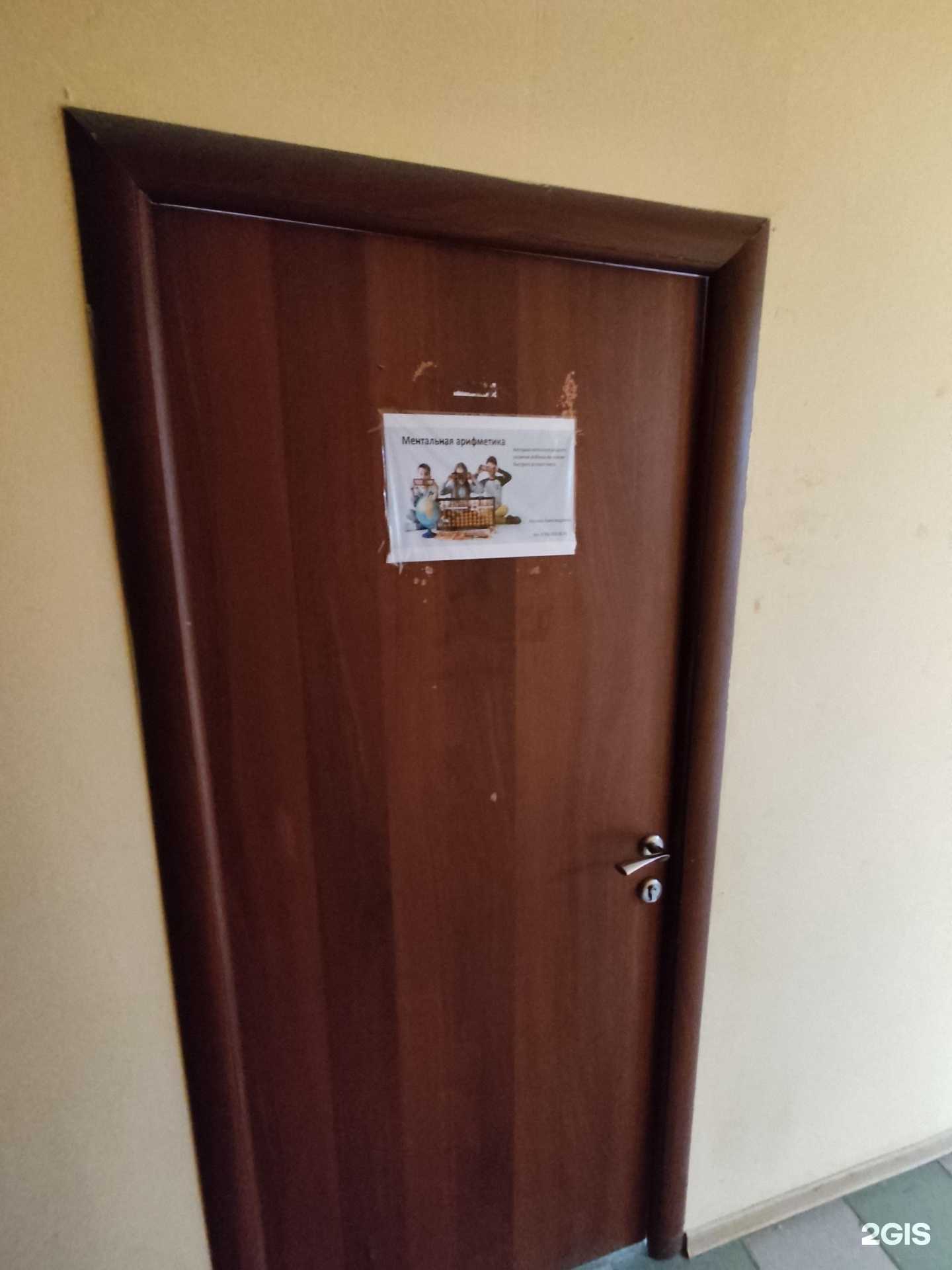 Отзывы на компанию Центр ментальной арифметики в г. Троицк c фото