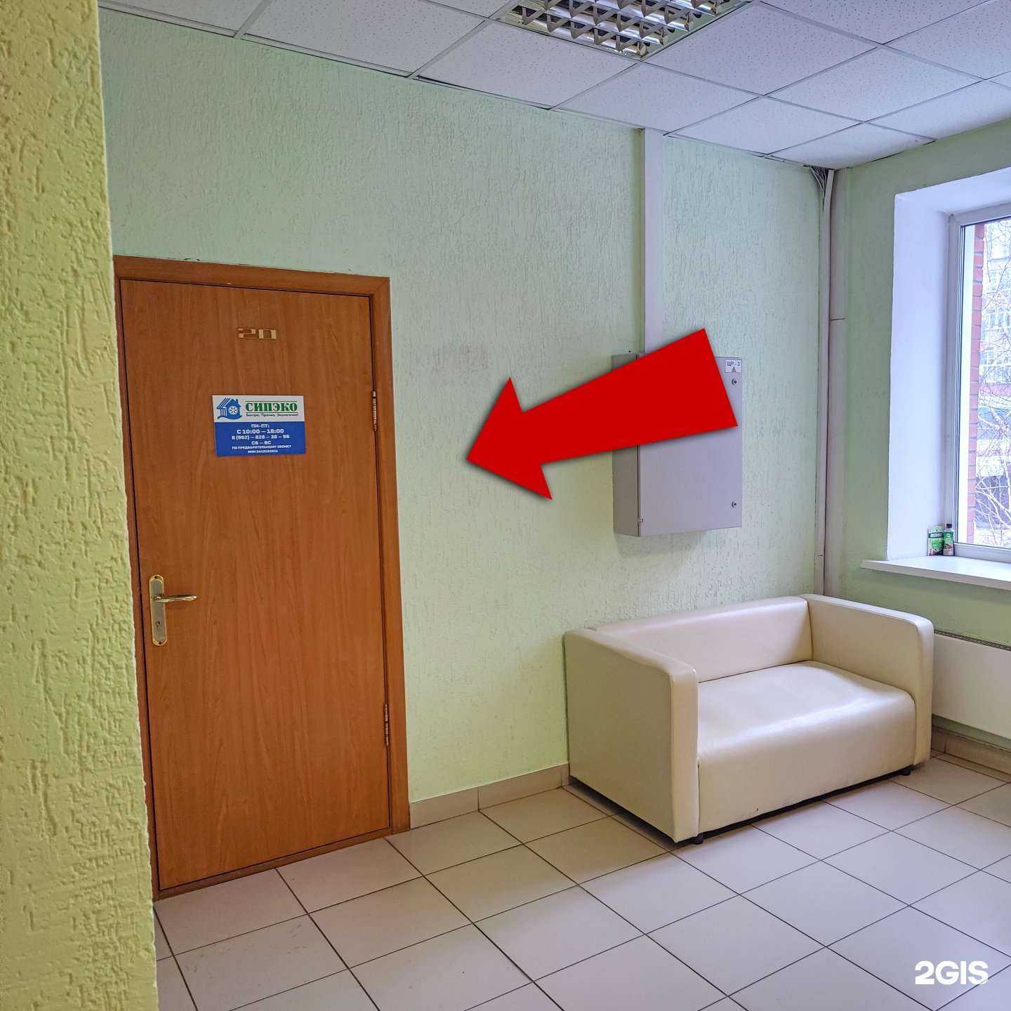 Отзывы на компанию Сипэко в г. Новосибирск c фото