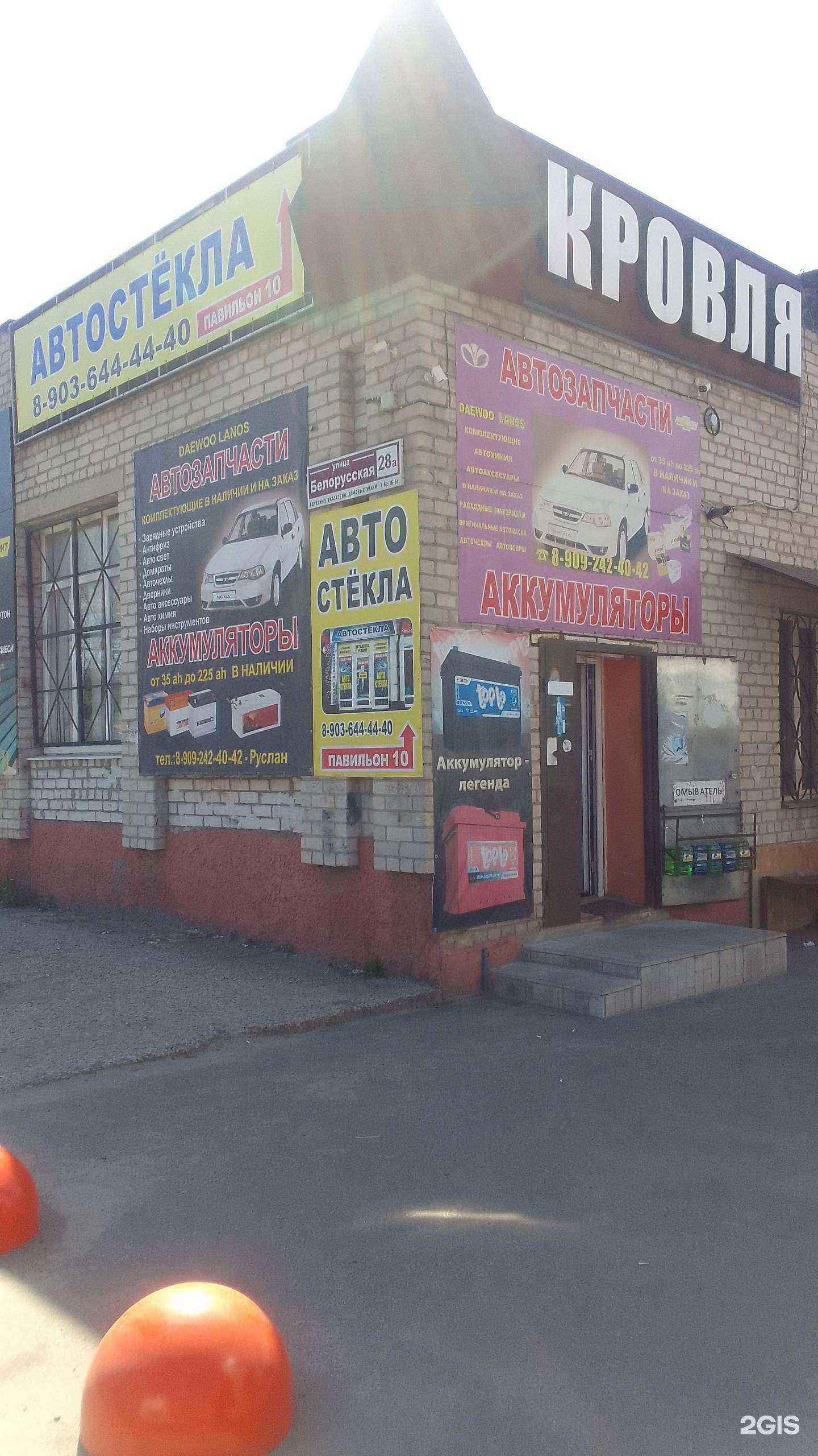 Отзывы на компанию Магазин автозапчастей и аккумуляторов в Брянске c фото