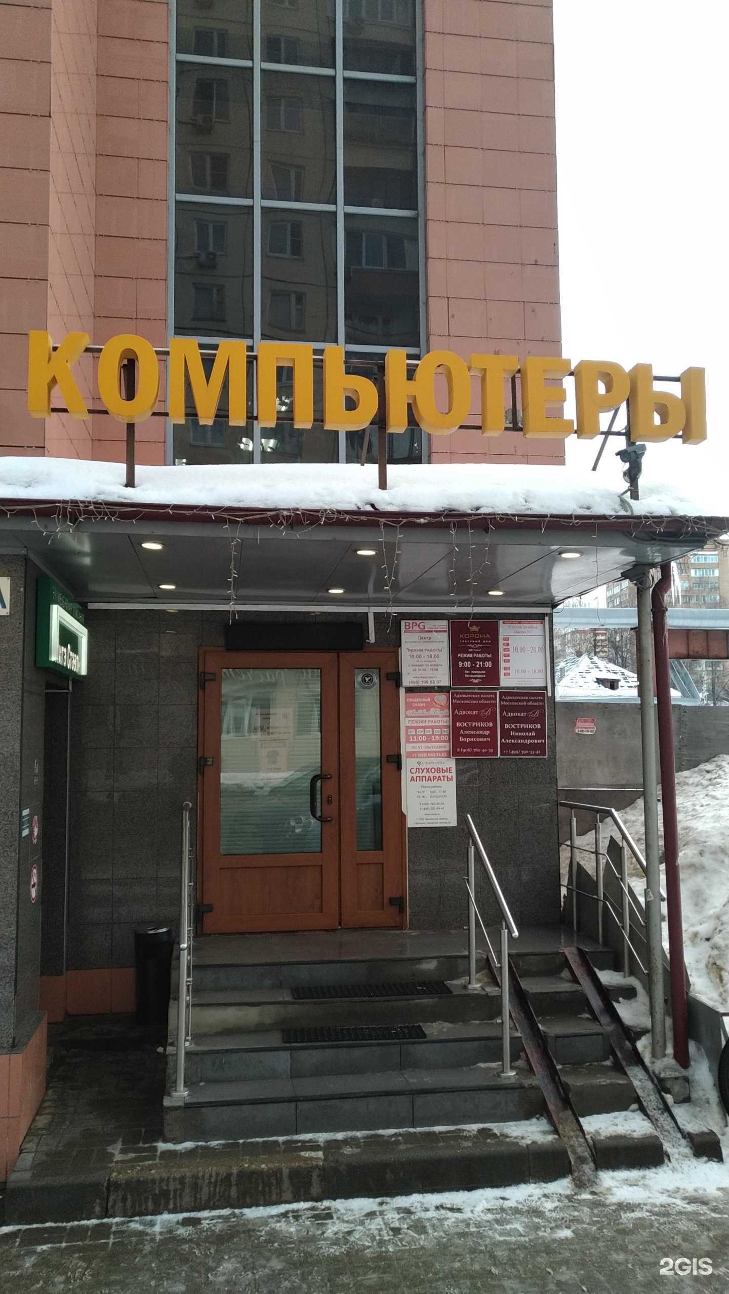 Отзывы на компанию ABC в Балашихе c фото