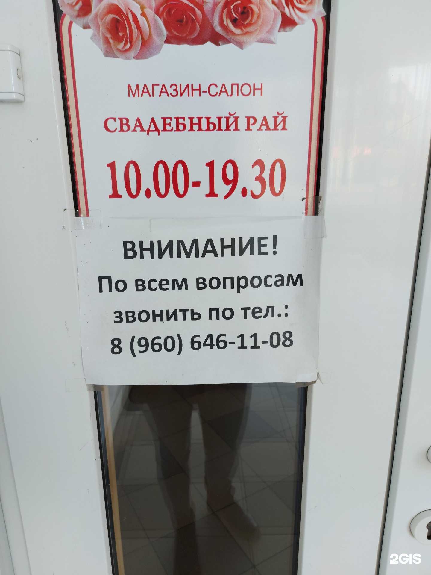 Отзывы на компанию Свадебный рай в г. Орёл c фото