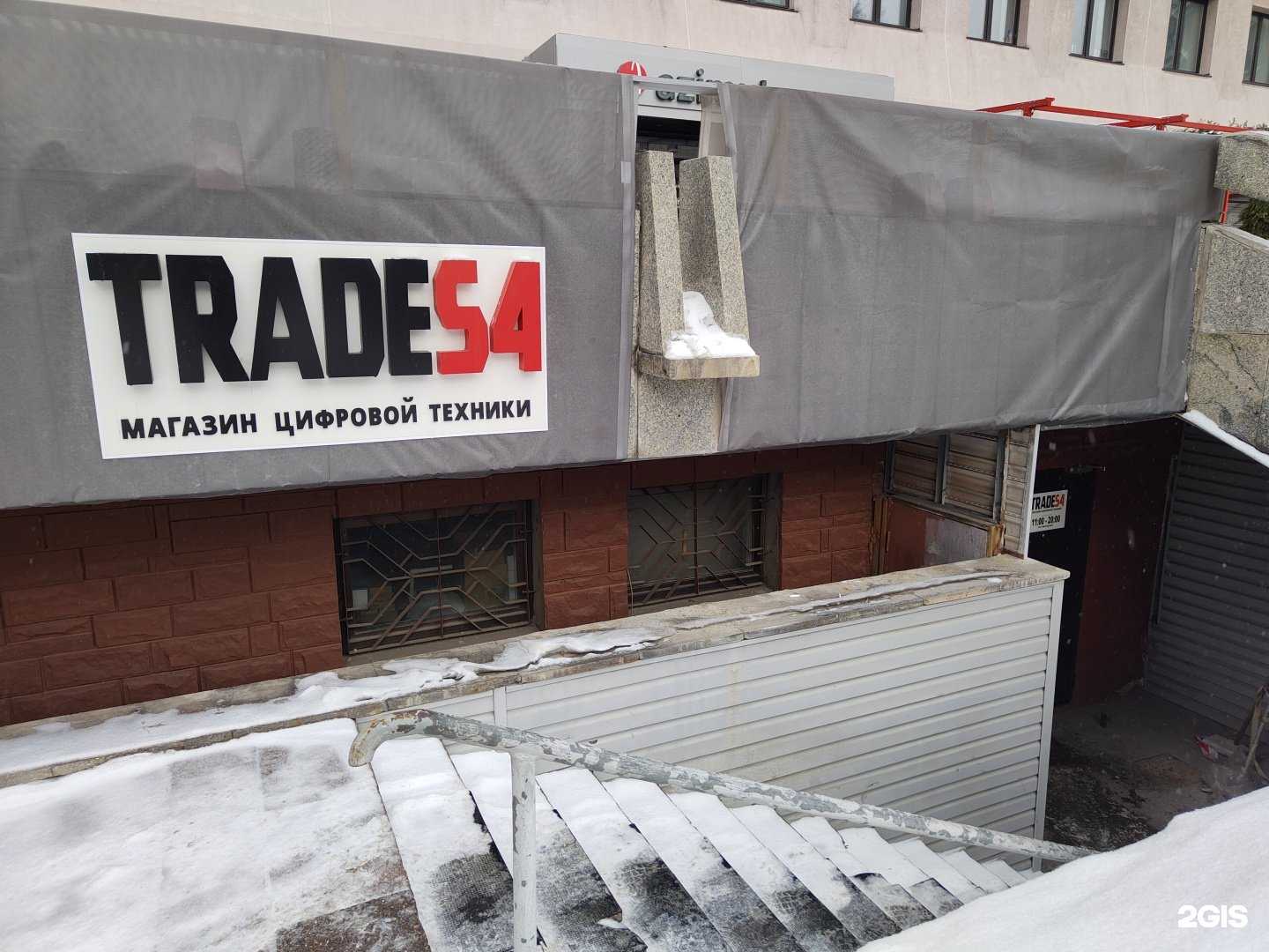 Отзывы на компанию Trade 54 в г. Новосибирск c фото