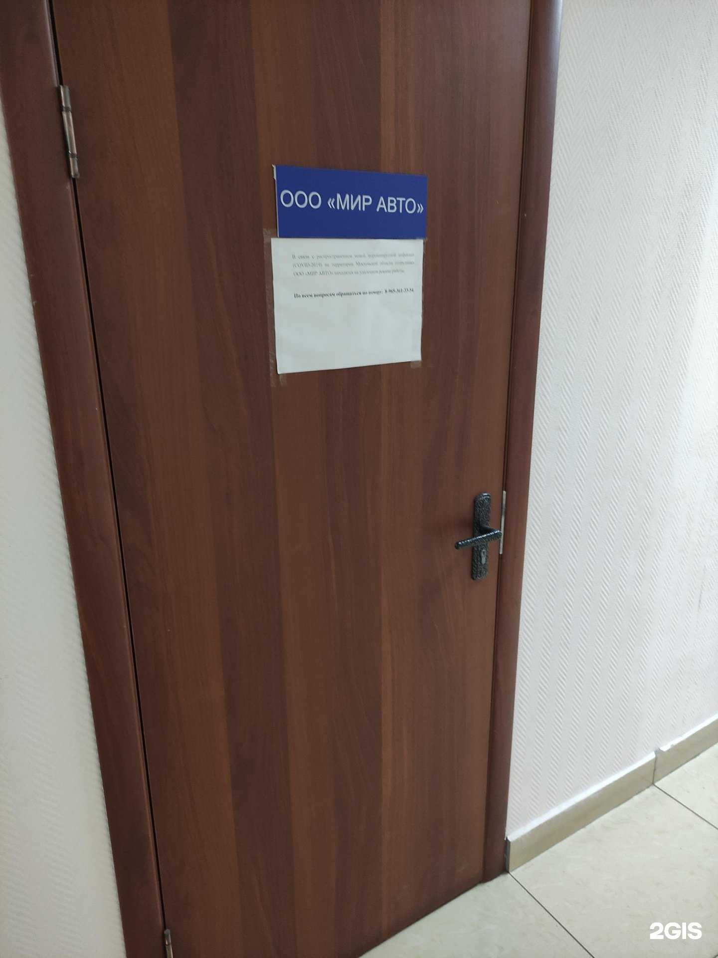 Отзывы на компанию Мир Авто в г. Павловский Посад c фото