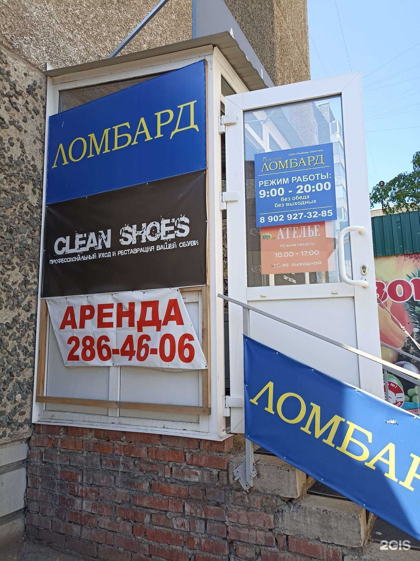 Отзывы на компанию Ломбард Золотник в г. Красноярск c фото