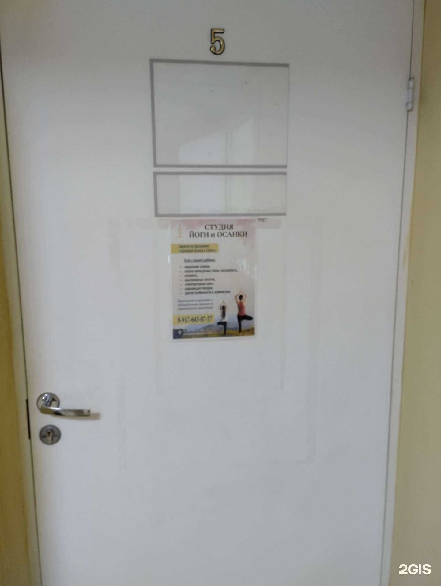 Отзывы на компанию Студия йоги и осанки в г. Волгоград c фото