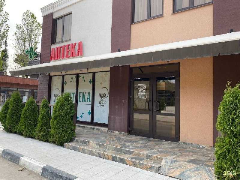 Отзывы на компанию Моя аптека в Сочи c фото