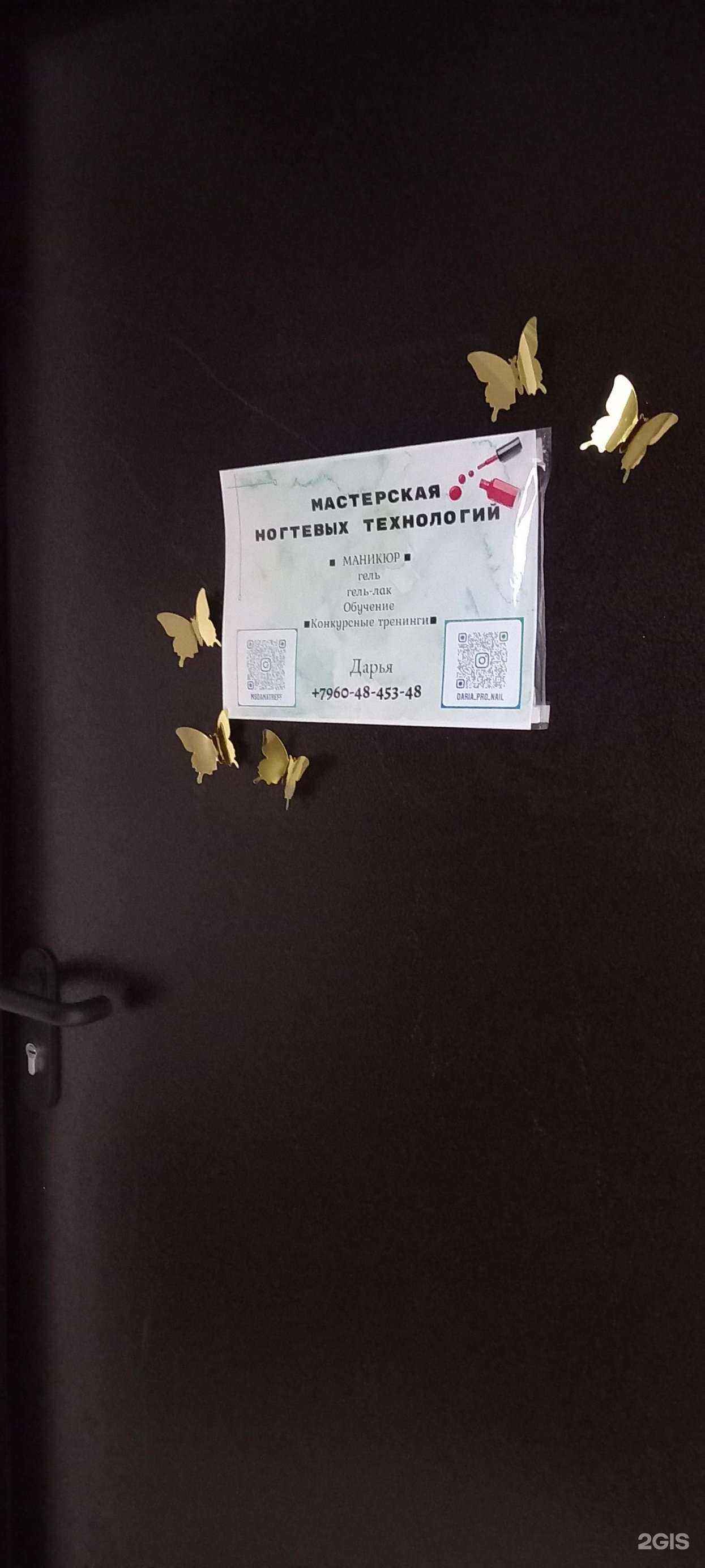 Отзывы на компанию Мастерская ногтевых технологий в Краснодаре c фото