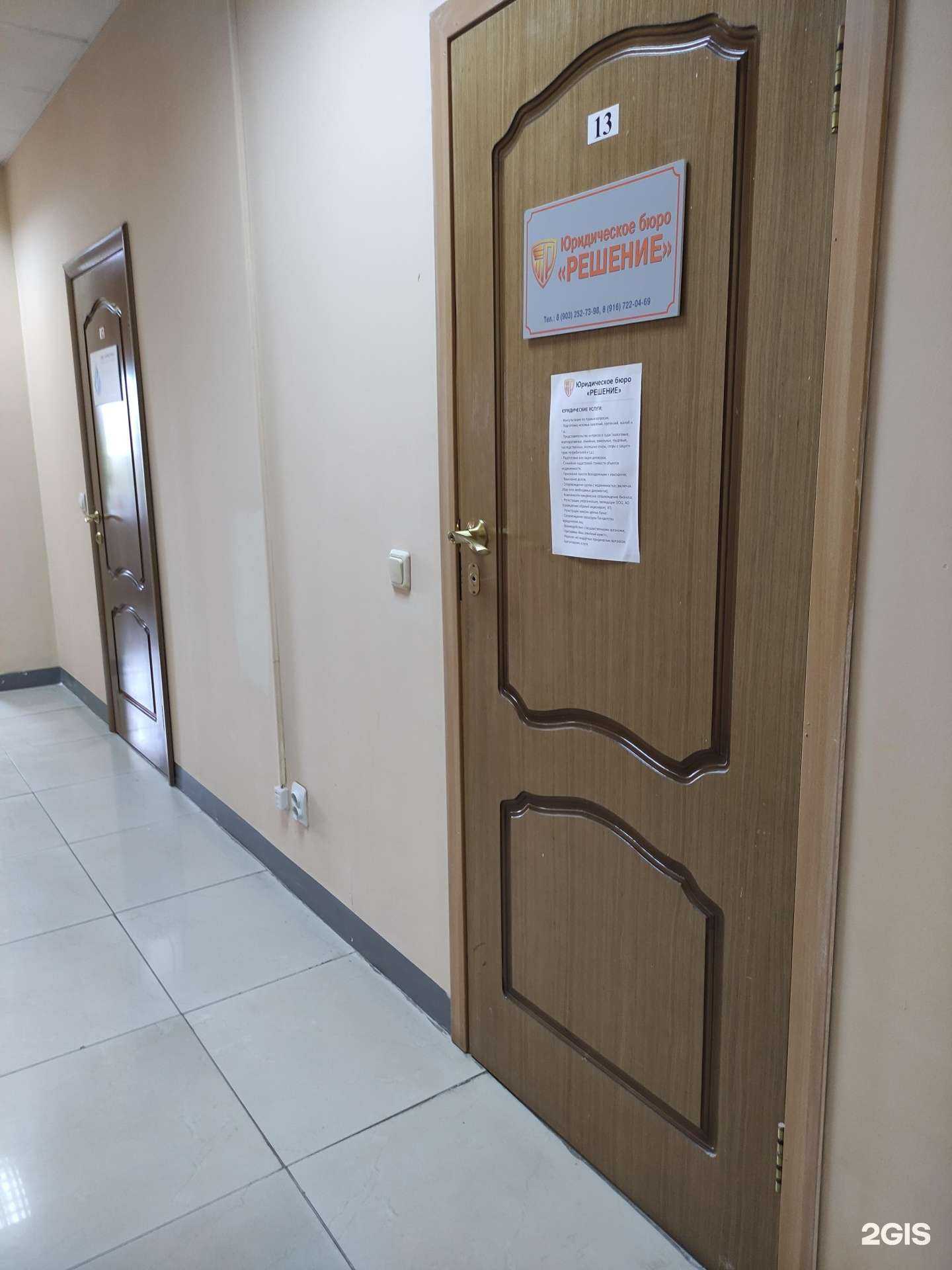 Отзывы на компанию Решение в г. Дмитров c фото