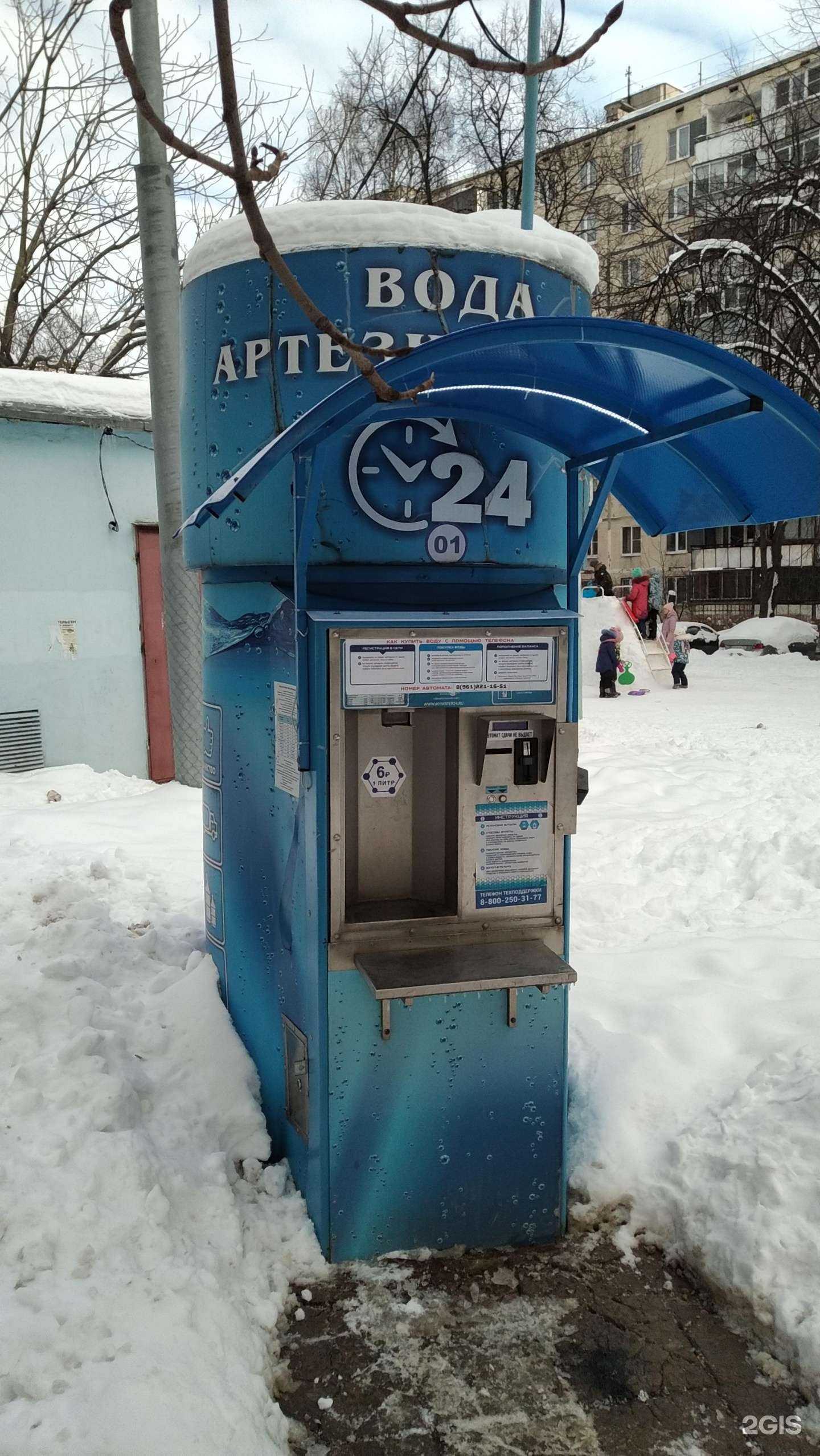 Отзывы на компанию Моя вода в г. Балашиха c фото