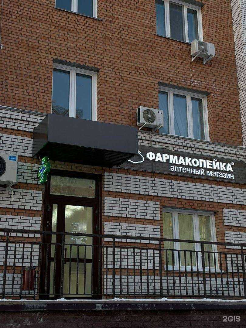 Отзывы на компанию Фармакопейка в Омске c фото