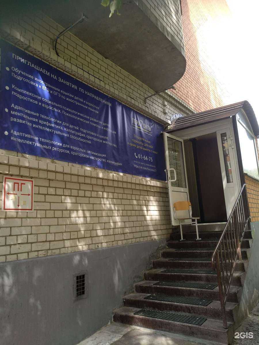 Отзывы на компанию Горизонты в г. Тюмень c фото