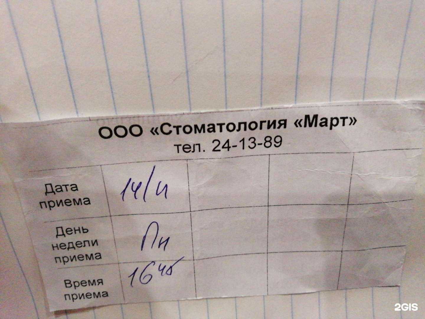 Отзывы на компанию Март в Сыктывкаре c фото