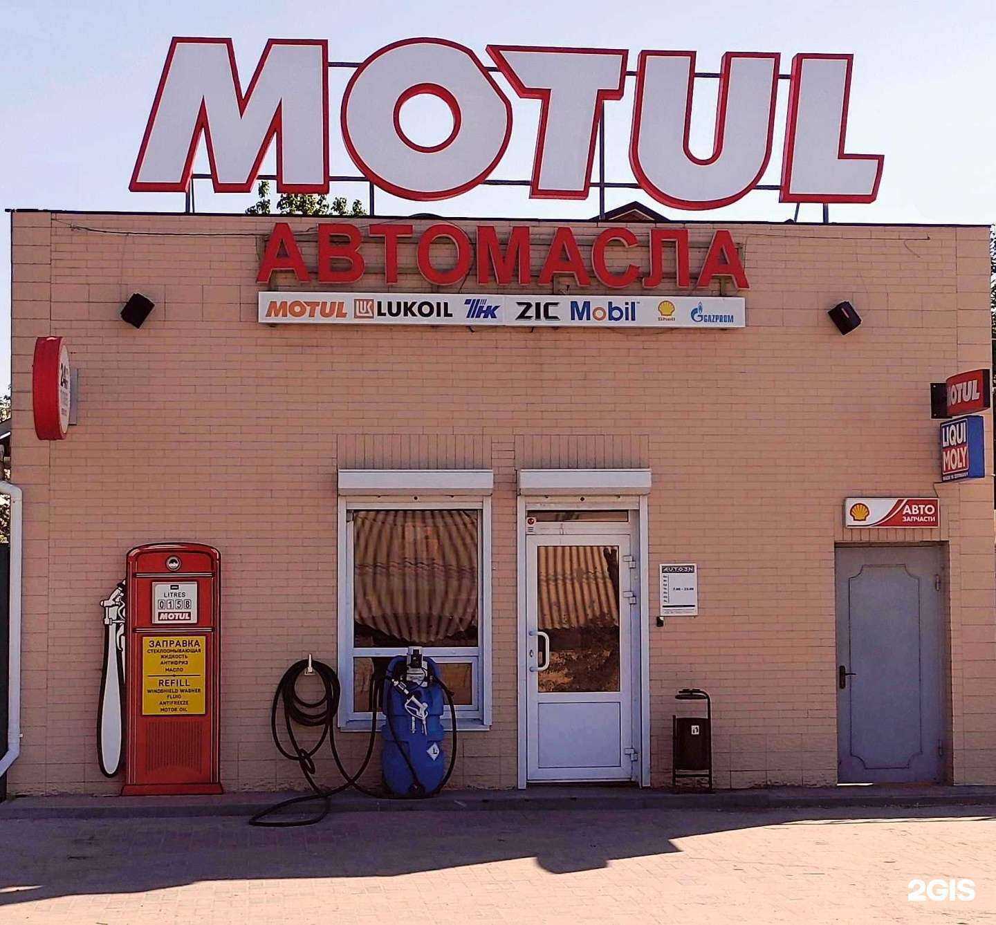 Отзывы на компанию Motul в Волгограде c фото