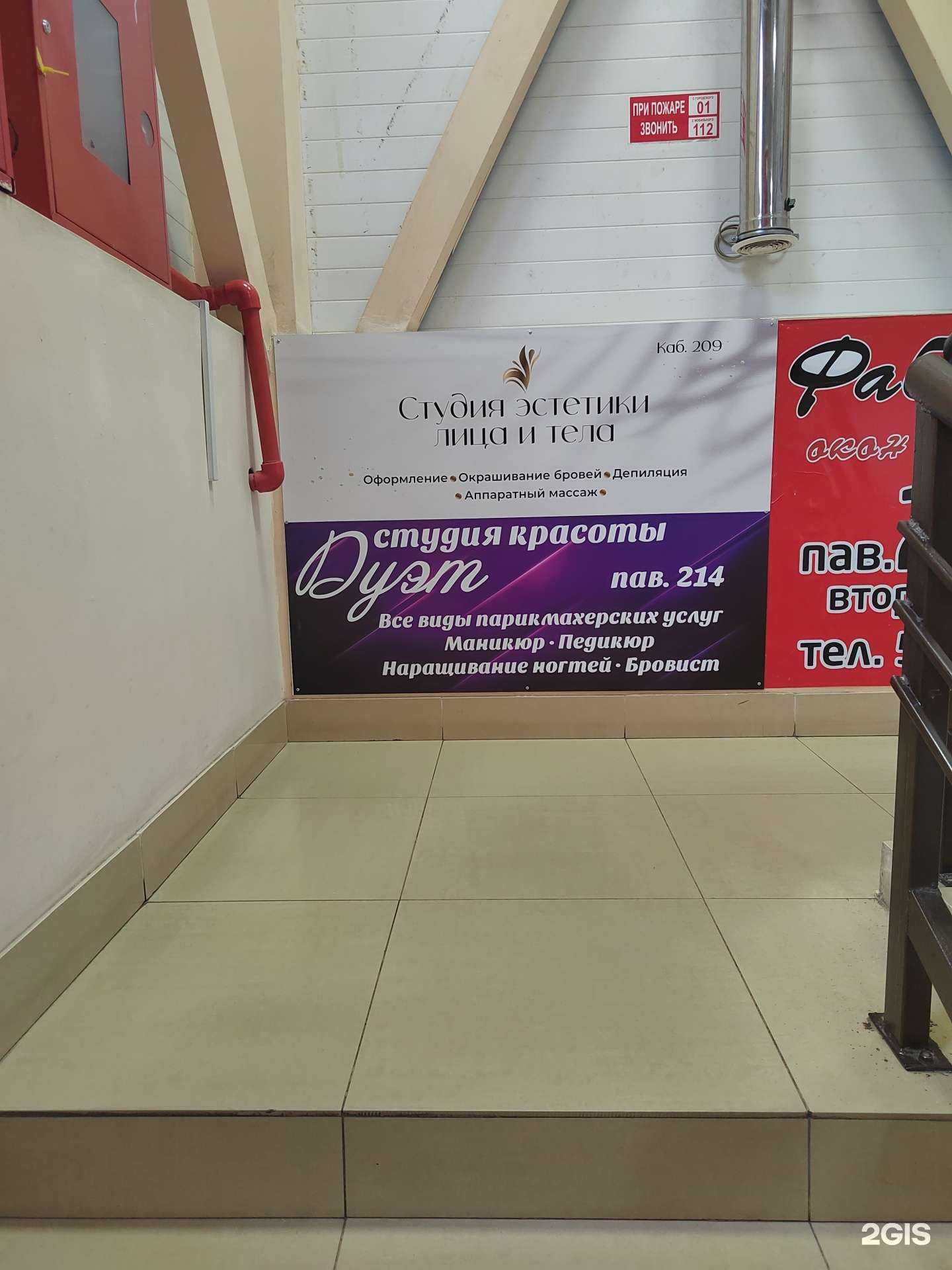 Отзывы на компанию Дуэт в Иркутске c фото