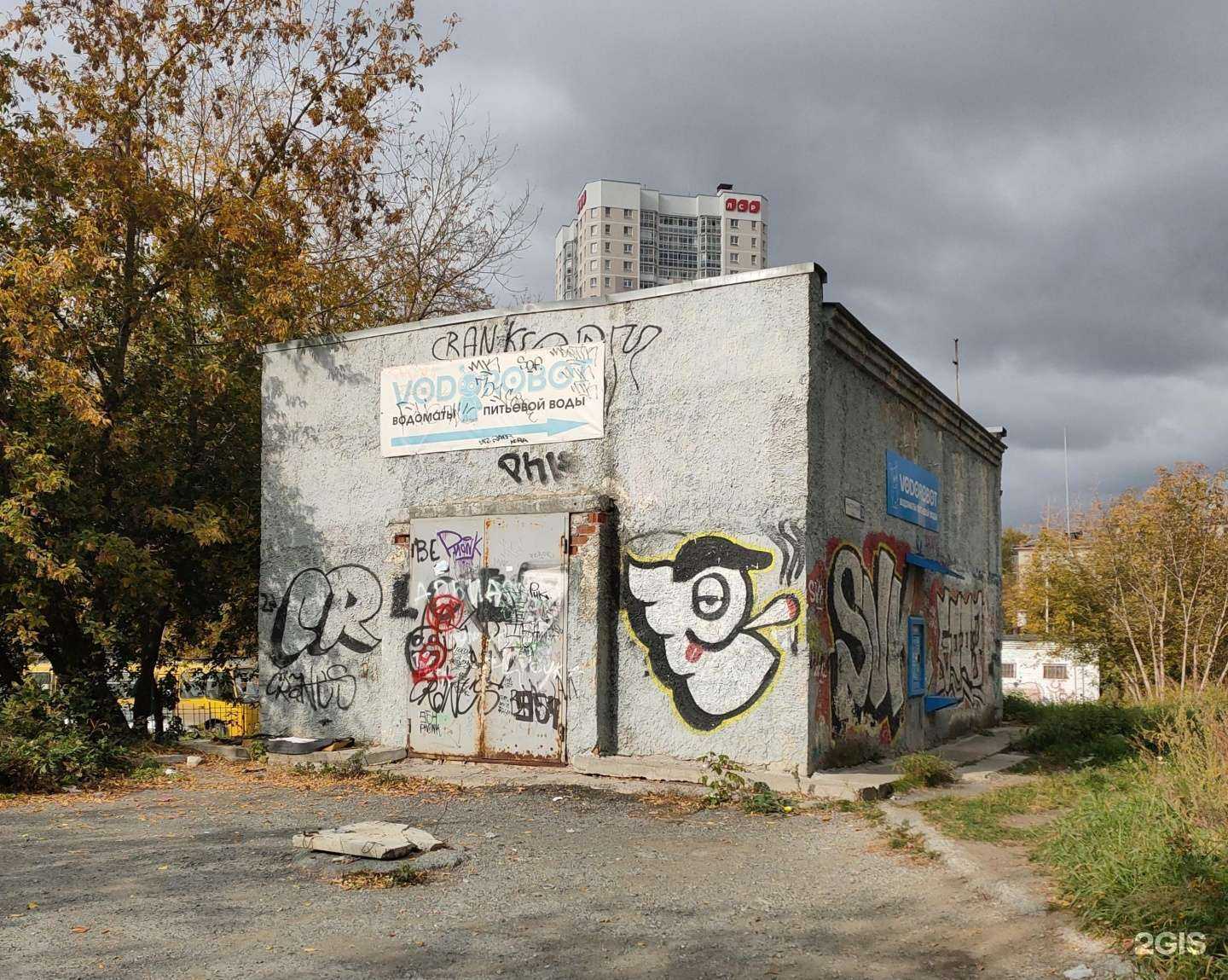 Отзывы на компанию Vodorobot в г. Екатеринбург c фото