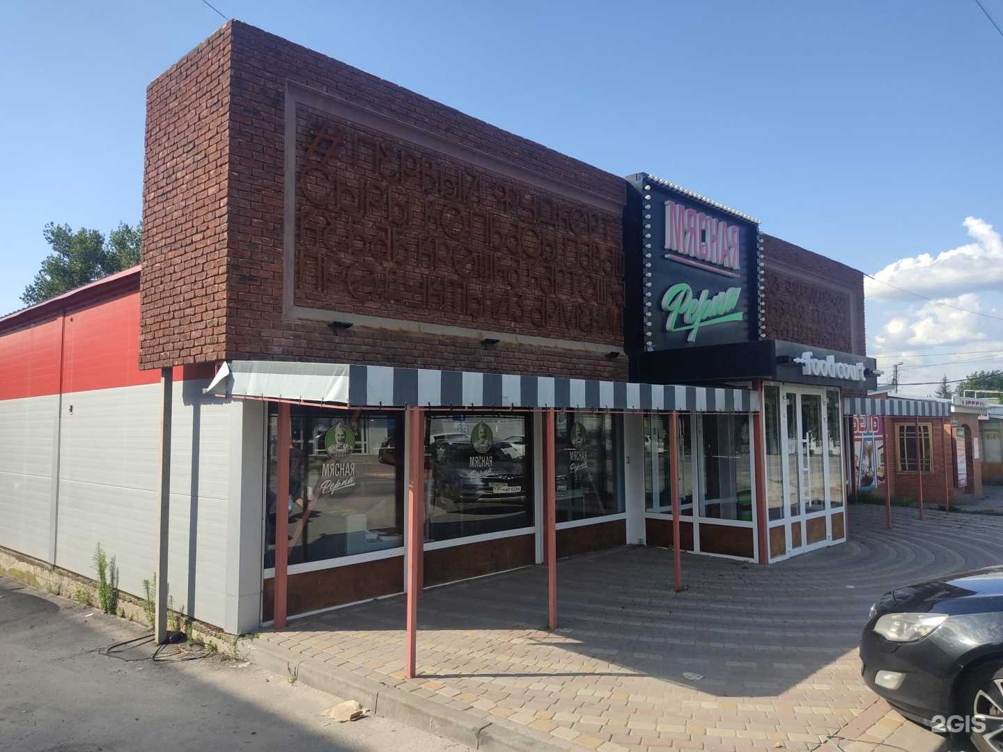 Отзывы на компанию Мясная Ферма в Шахтах c фото