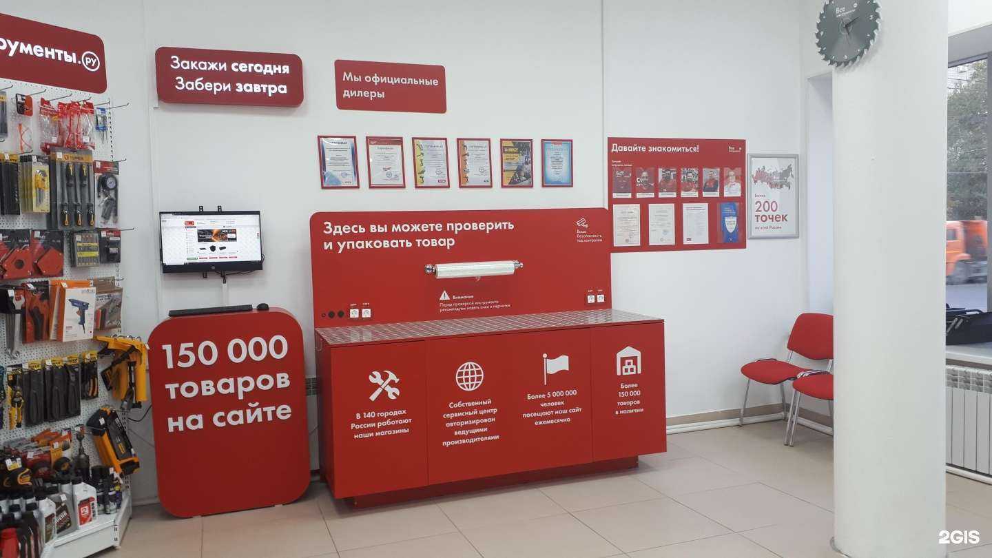 Отзывы на компанию ВсеИнструменты.ру в г. Саратов c фото